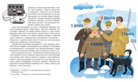 Папанинцы. Дрейф на льдине. О. Сотников