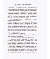 Детство Никиты. Повесть. Толстой А.Н.