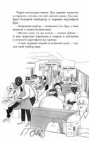 Похищение в "Калифорнийской комете". Детектив. Сэджман С.