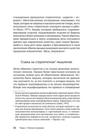 Психология влияния. Убеждай, воздействуй, защищайся