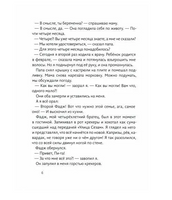 Суперфадж | Блум Джуди
