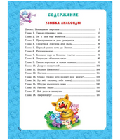 Большая книга Кота да Винчи