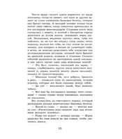 Шагреневая кожа.  Бальзак Оноре де
