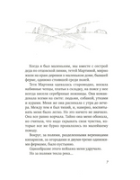 Малыш и река. Юбилейное издание