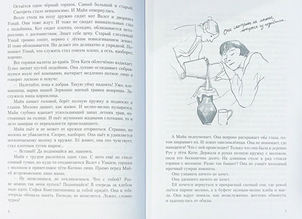 Должна остаться живой. Никольская Л. Д. Printed books РЕЧЬ