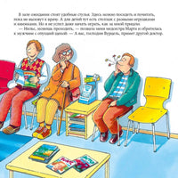 Стоматолог. Бучков Р. Знакомство с профессиями