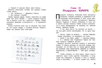 Академия талантов. Подружки КИНРА