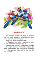 Волшебное слово. Сказки и рассказы