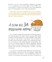 Тело: мой друг и враг