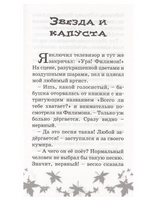 Весёлая переменка. Сборник рассказов Printed books Аквилегия