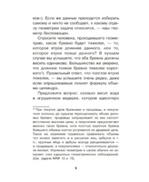 Геометрия для любознательных