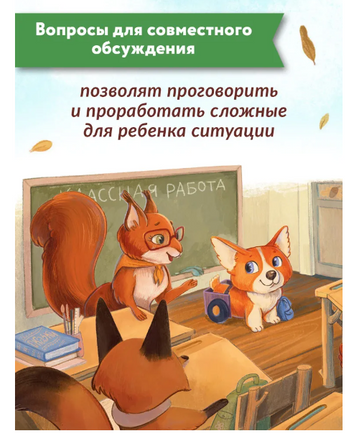 Самый необычный в классе Printed books Феникс-Премьер