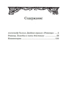 Ревизор. Комедия в пяти действиях. Гоголь Н.В.