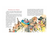 Матрёшка. Кукла с секретом. Ю.Иванова