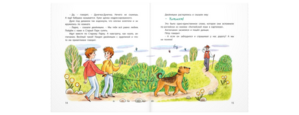 Кот Барбосный и другие Printed books ЭНАС