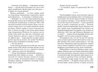 Осколки Сампо. Овсянников Д.Н.