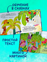 Про хорошие манеры. Детский этикет в сказках. Ульева Е.