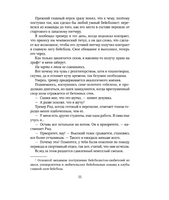 Соблазнительные изгибы. Брэнди Меган