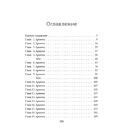 Поклянись,что это правда. Меган Брэнди