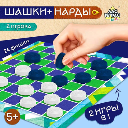 2 в 1 Шашки и Нарды Board games Сима-ленд Default Title