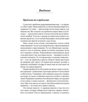 Кто ничего не ищет - находит все: Секрет истинного счастья