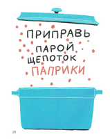 Белая книга рецептов для детей