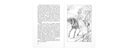 Дом под сиренями Printed books ЭНАС