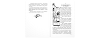 Поллианна. Две повести о девочке. играющей в радость Printed books ЭНАС