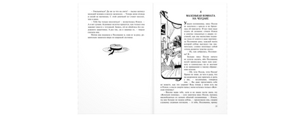 Поллианна. Две повести о девочке. играющей в радость Printed books ЭНАС