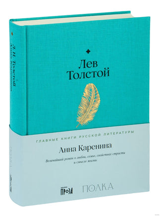 Анна Каренина. Лев Толстой Printed books Альпина Default Title