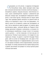 Волшебная лавка. Герберт Уэллс