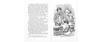 Искатели сокровищ Printed books ЭНАС