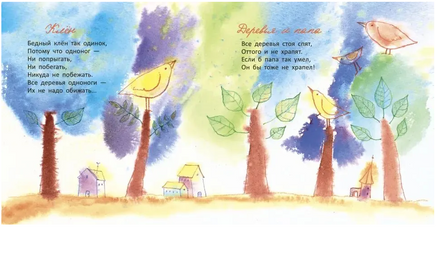Солнце делает зарядку. Е.Григорьева Printed books ИД Анастасии Орловой