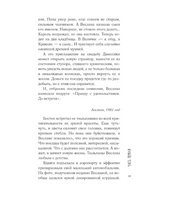 Манная каша на троих