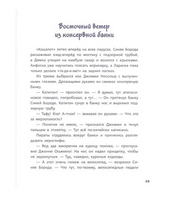 Мой папапират. Линицкий П.