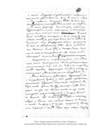 Герой нашего времени. М. Лермонтов