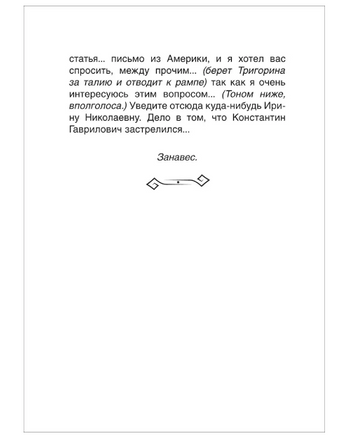 Вишневый сад. Три сестры. Чайка. Чехов А.П. Printed books Росмэн