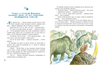 Снегурочка ледникового периода. И. Гурина