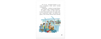 Первоклассный футбол! Printed books ЭНАС