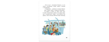 Первоклассный футбол! Printed books ЭНАС