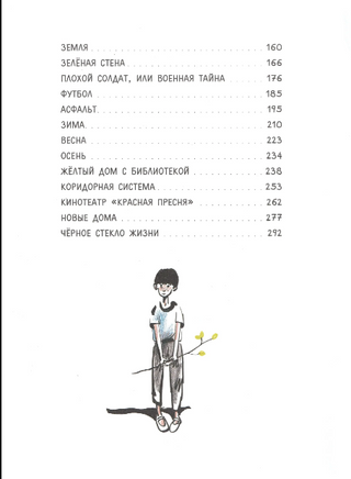 Детство Лёвы. Минаев Б. Printed books РЕЧЬ