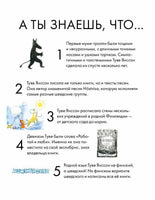 Чему я могу научиться у Туве Янссон