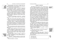 Детство. Классика с разбором произведений