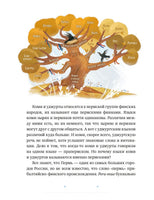 Пермские мифы для детей. Павел Лимеров