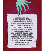 Страшные Истории из Заброшки