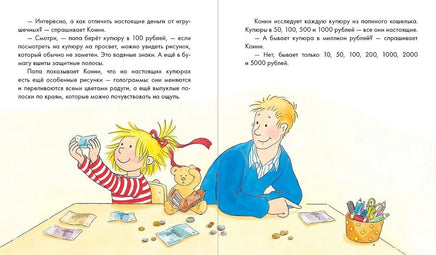Конни и самостоятельность. Комплект из 6 книг Printed books Альпина