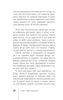 7 шагов к стабильной самооценке. Михаил Литвак