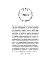Школа пяти Башен. Мюллер Карин
