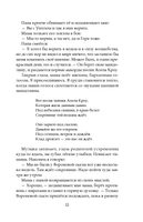 Последние ведьмы. Тим Тилли