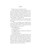 Уходящие из города. Галаган Э.